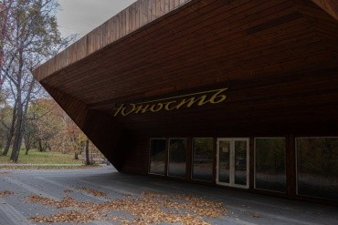 Первомайский парк культуры и отдыха г. Благовещенск