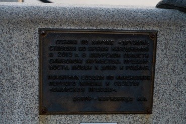 Памятник собаке Дружок г. Благовещенск