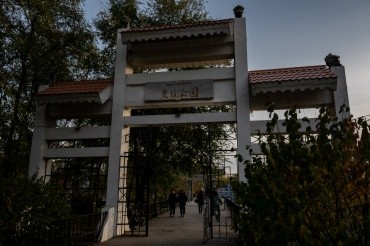 Парк Дружбы г. Благовещенск