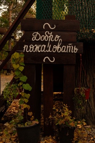 Первомайский парк культуры и отдыха г. Благовещенск