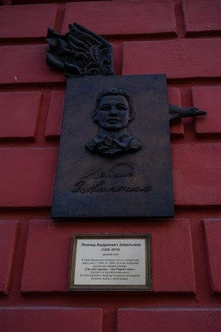 «Благовещенский государственный педагогический университет» г. Благовещенск