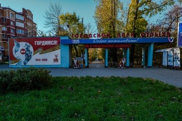 Городской парк культуры и отдыха г. Благовещенск