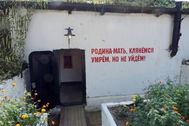 Оборонительное военное укрепление генерала Карбышева г. Благовещенск