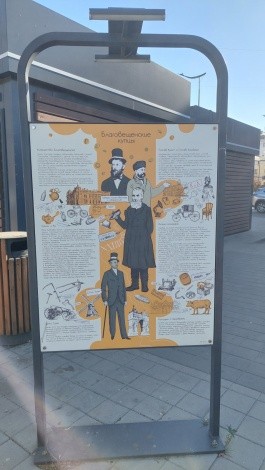 Сквер "Бабочка" г. Благовещенск