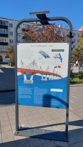 Сквер "Бабочка" г. Благовещенск